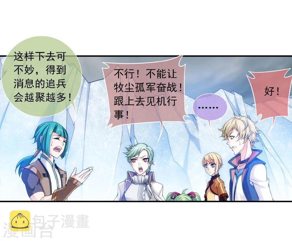 第171话 大逃亡8