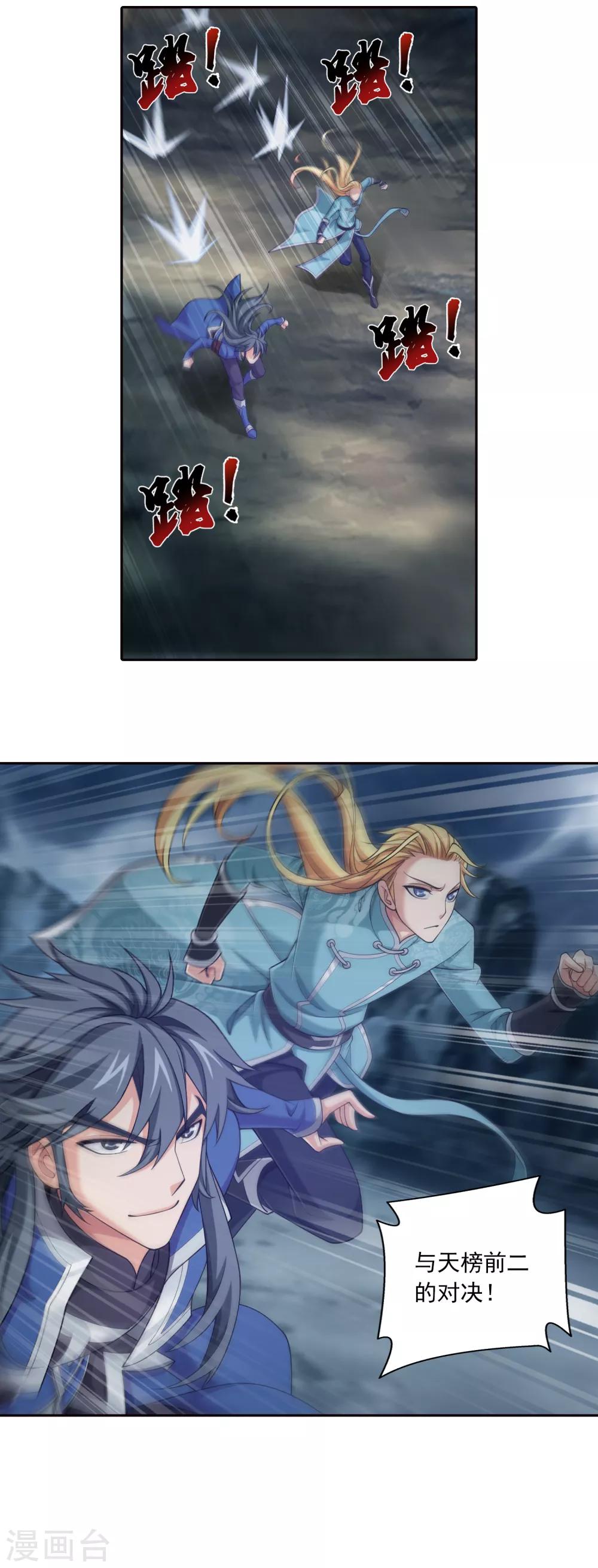第398话 魔龙子的引诱24