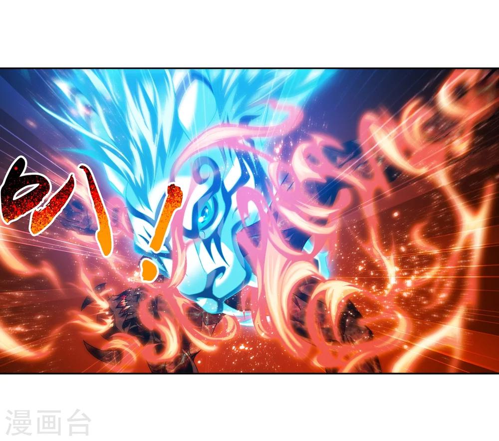 第213话 杨弘化身虎蛟14