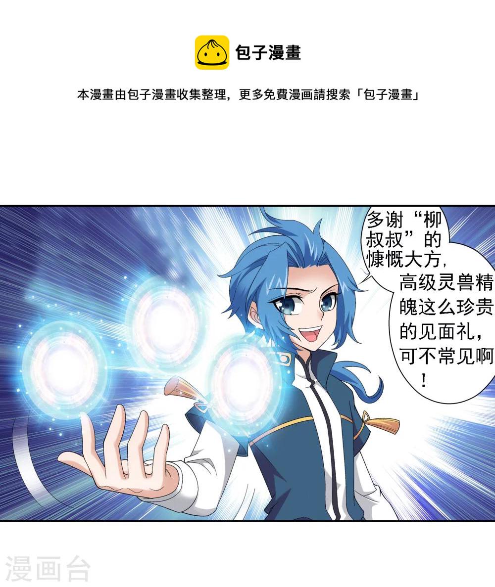 第77话 豪华见面礼30