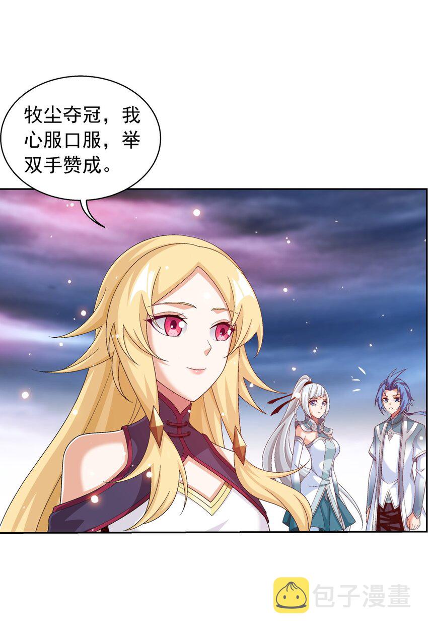 578 洛天神再临19