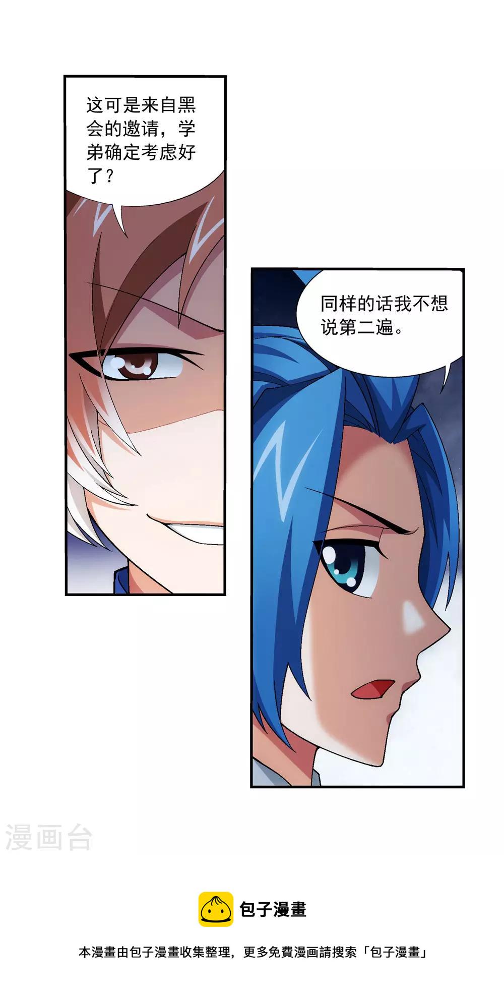 第345话 我欣赏你， 跟我走吧！19