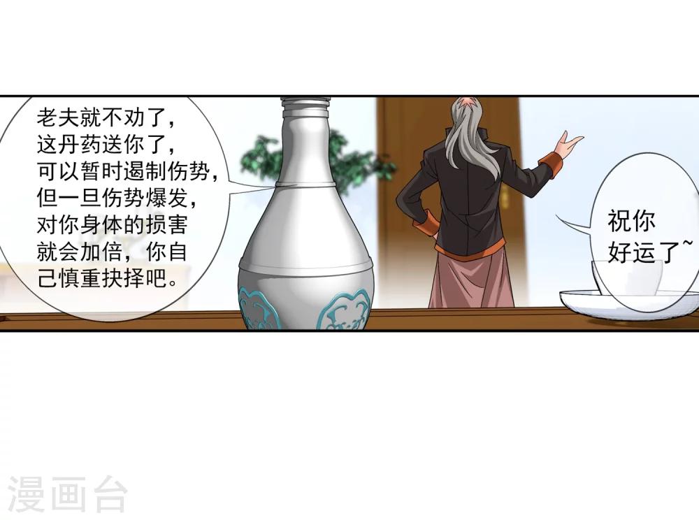 第200话 殴打按摩法20
