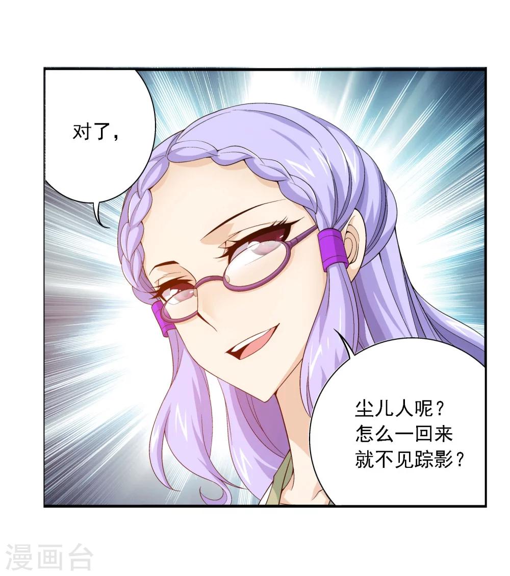 第124话 九幽雀越狱？6