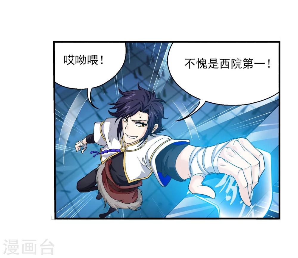 第107话 选拔赛决赛舞台26