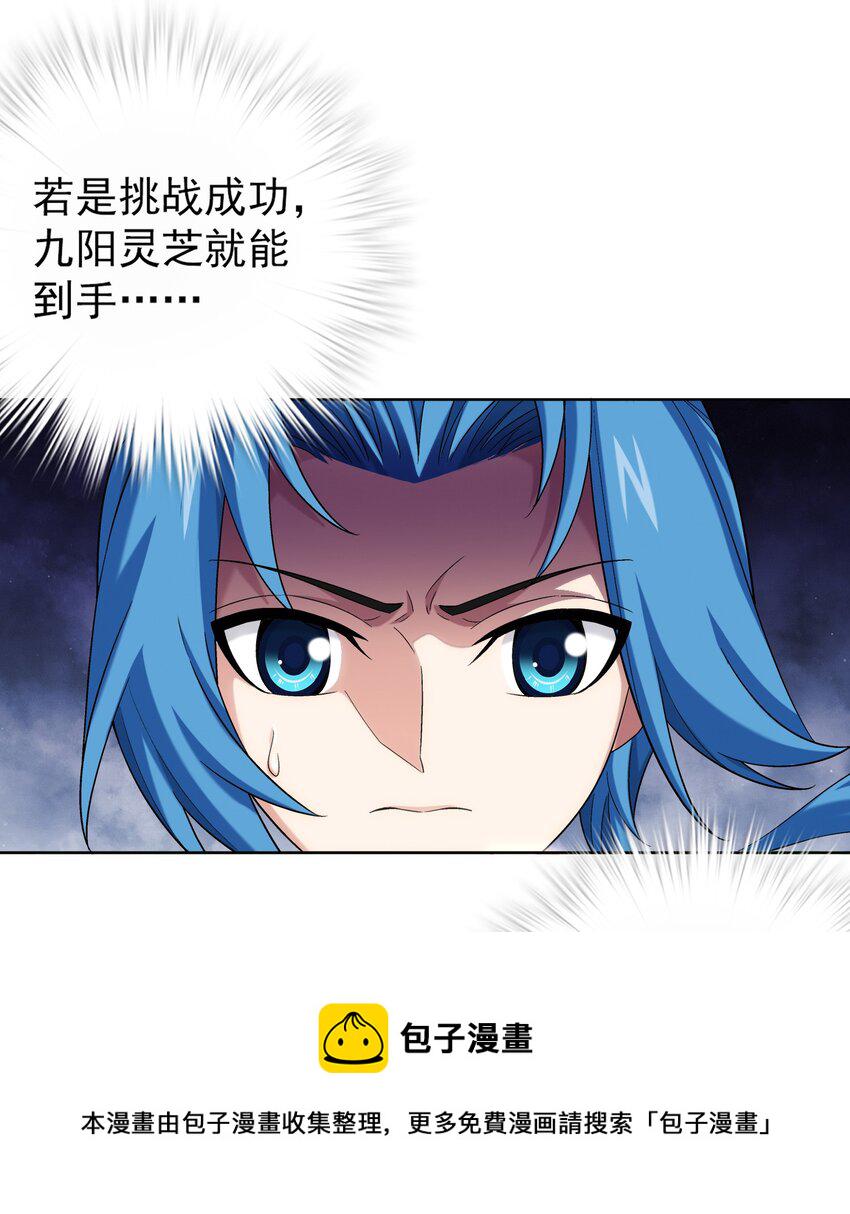 511 九阳神芝3