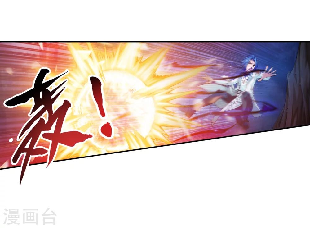 第53话 灵兽之血21