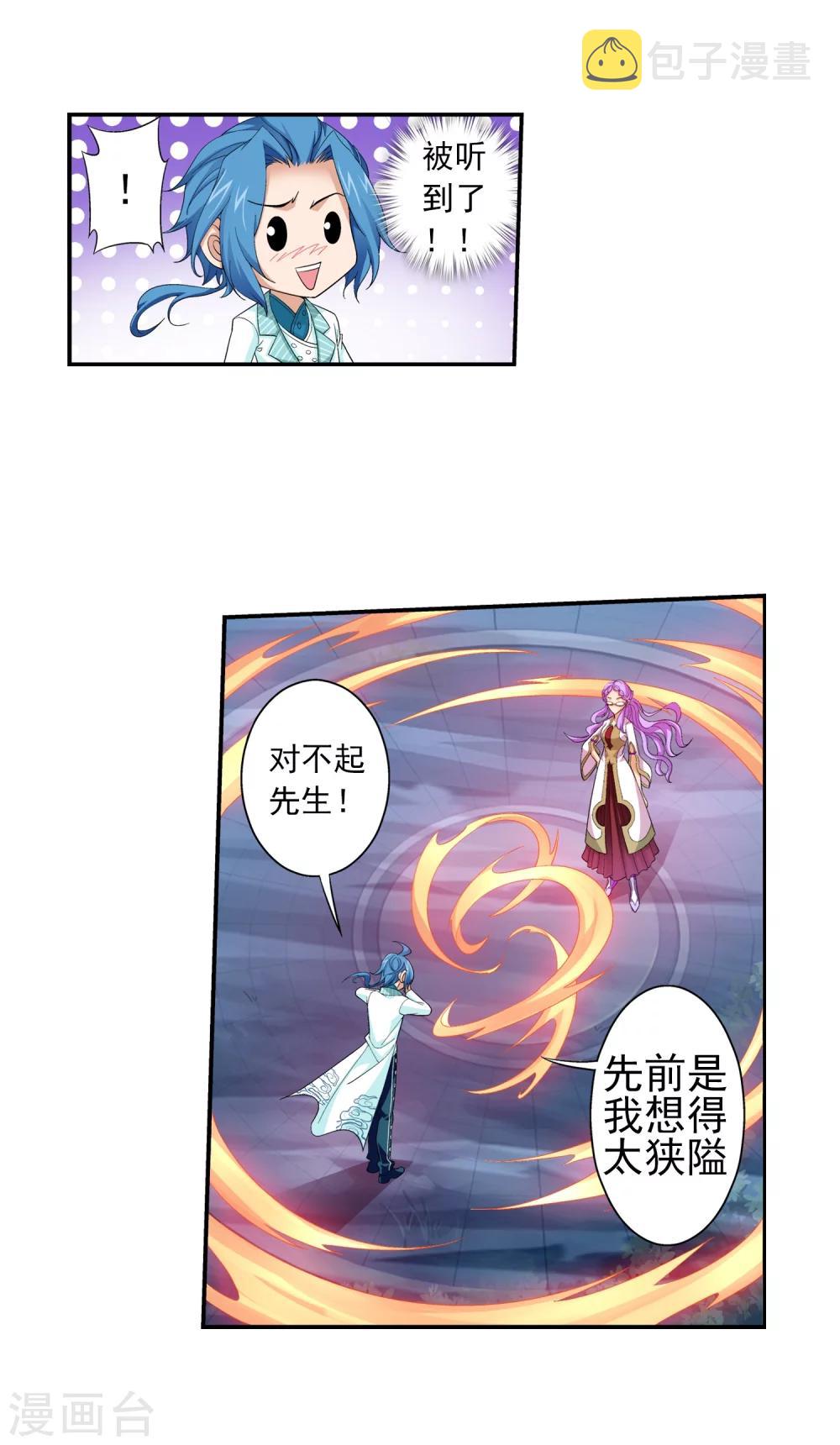 第65话 学习灵阵14