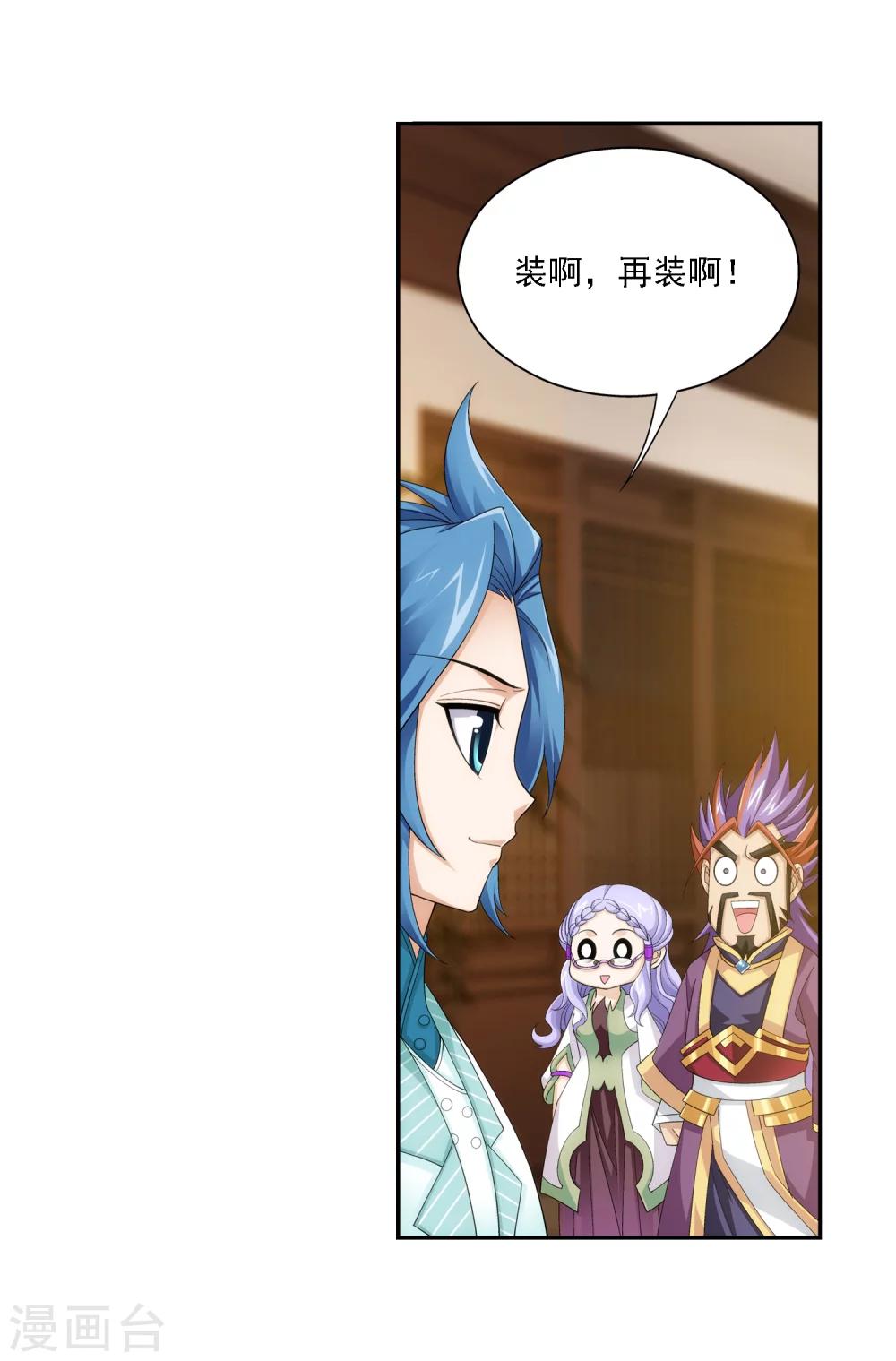 第68话 封印灵脉4