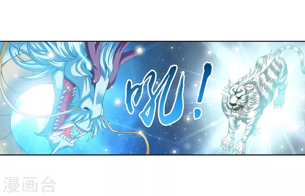 第236话 四灵齐聚镇乾坤22