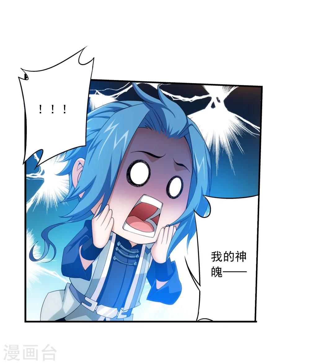 第156话 僞神魄9