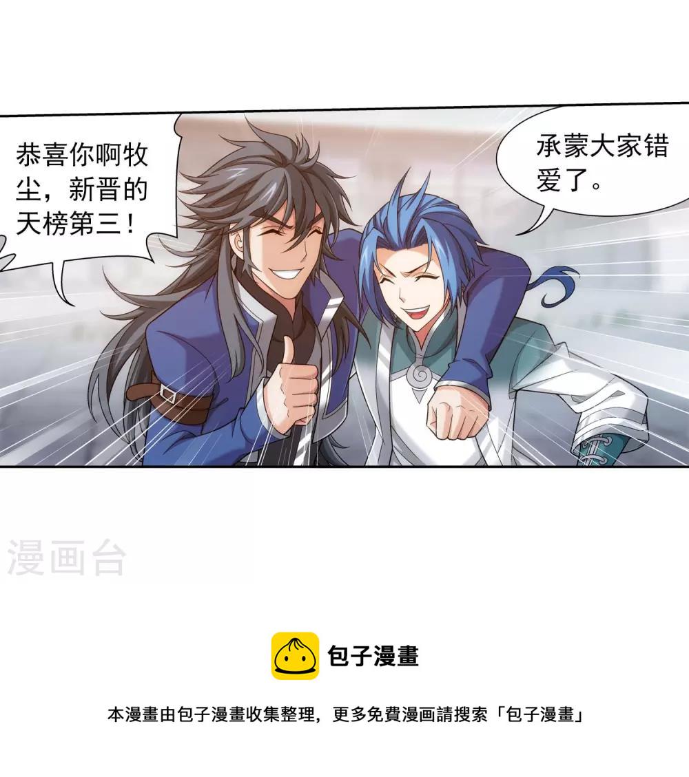第377话 秃头就是北溟？！5