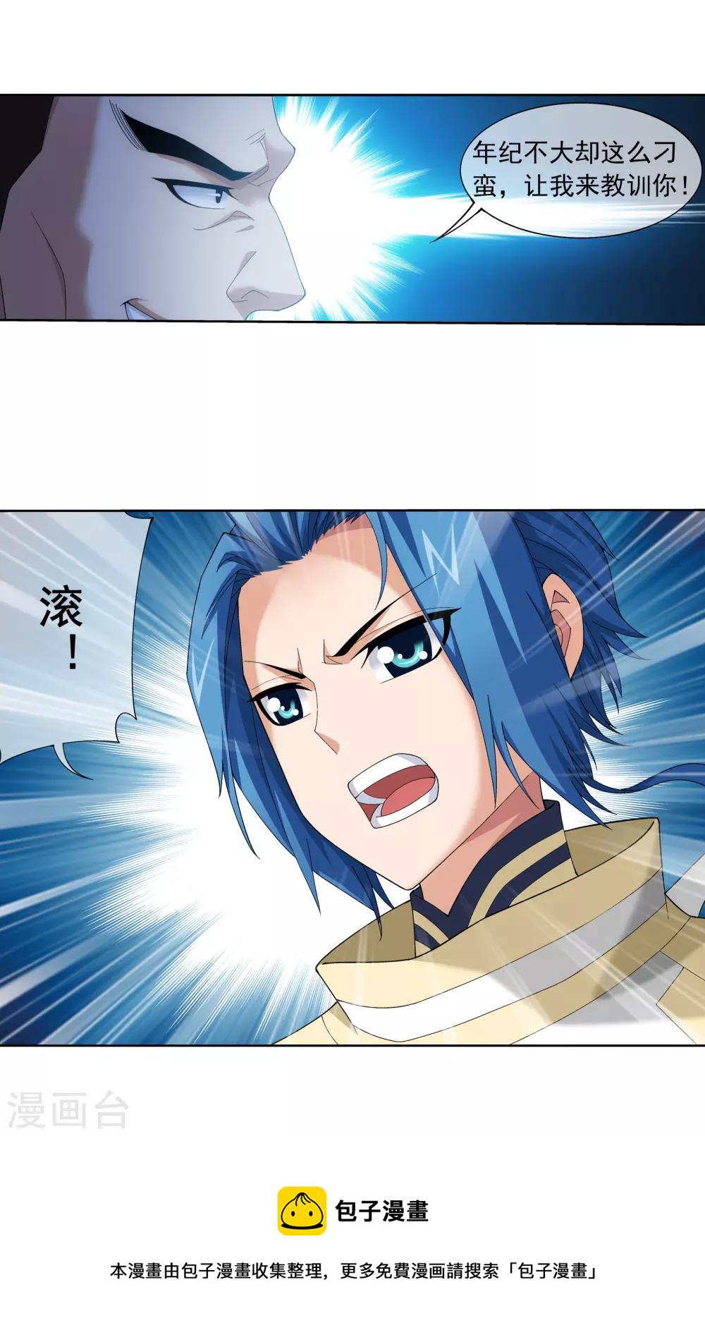 第271话 争夺血灵芝3