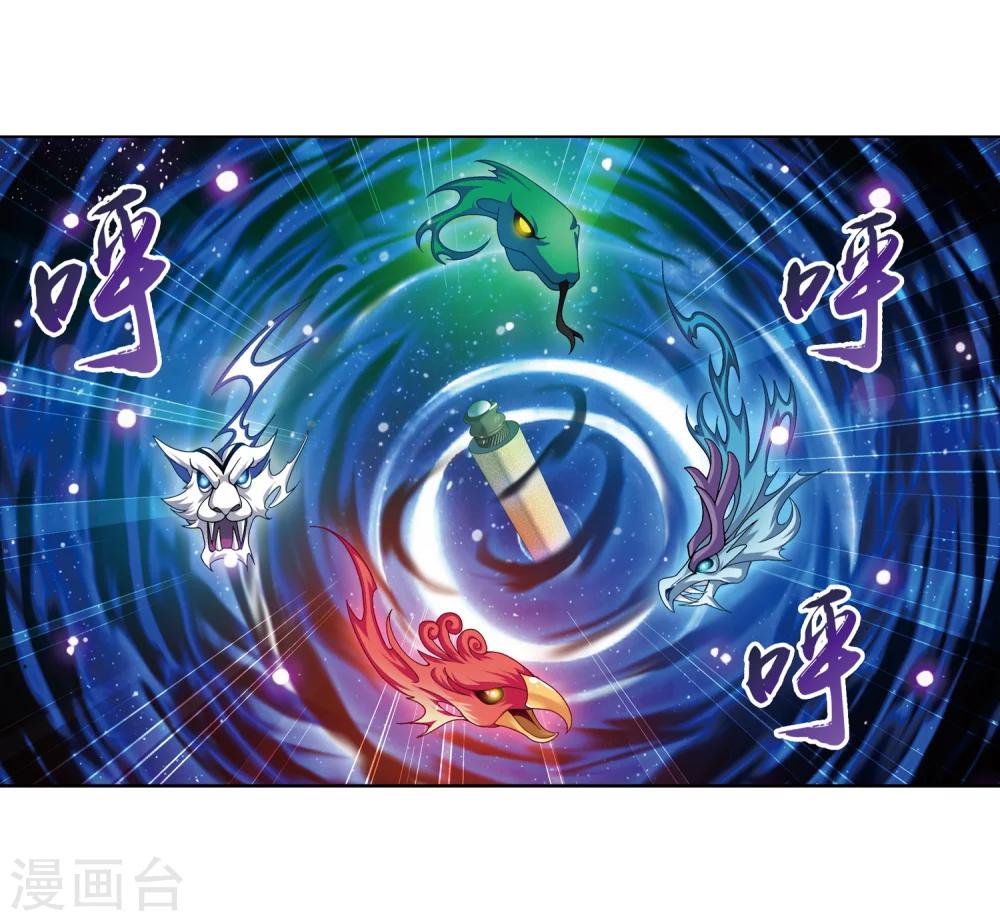 第221话 挑战灵诀镇守者8