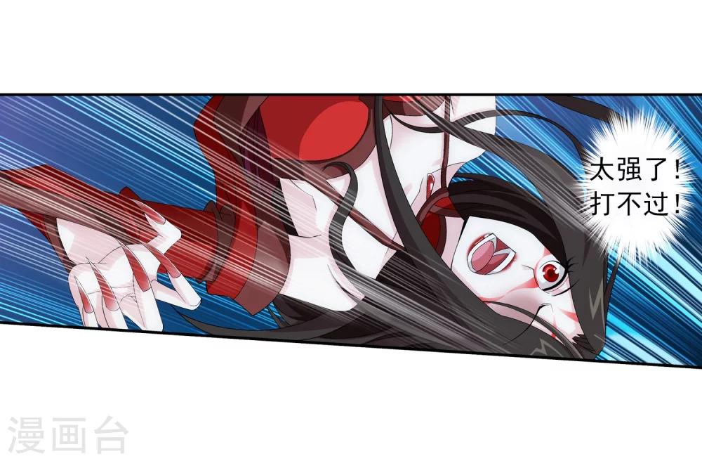第54话 智斗血屠7