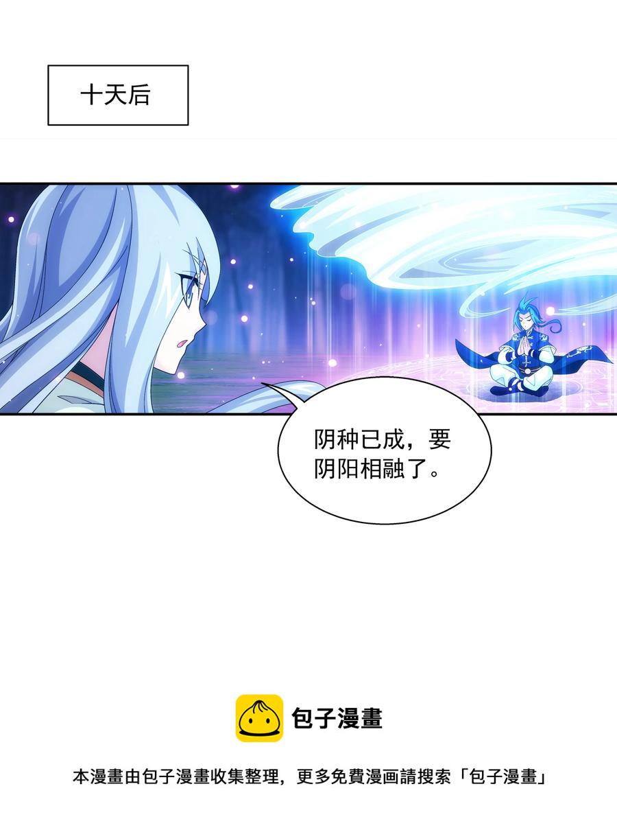 481 静姨，我会保护牧尘的！29