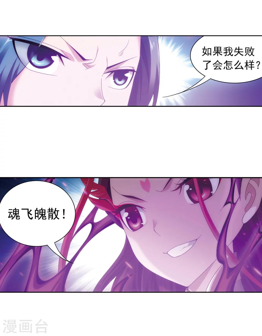 第217话 如何变得更强26