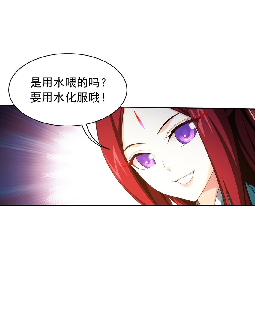 553 甜蜜喂药10