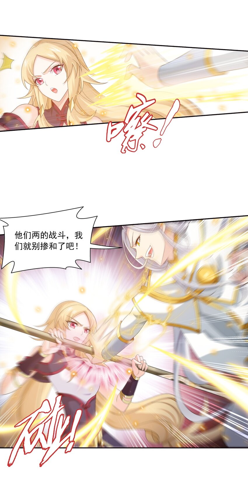 563 逃出灵海29