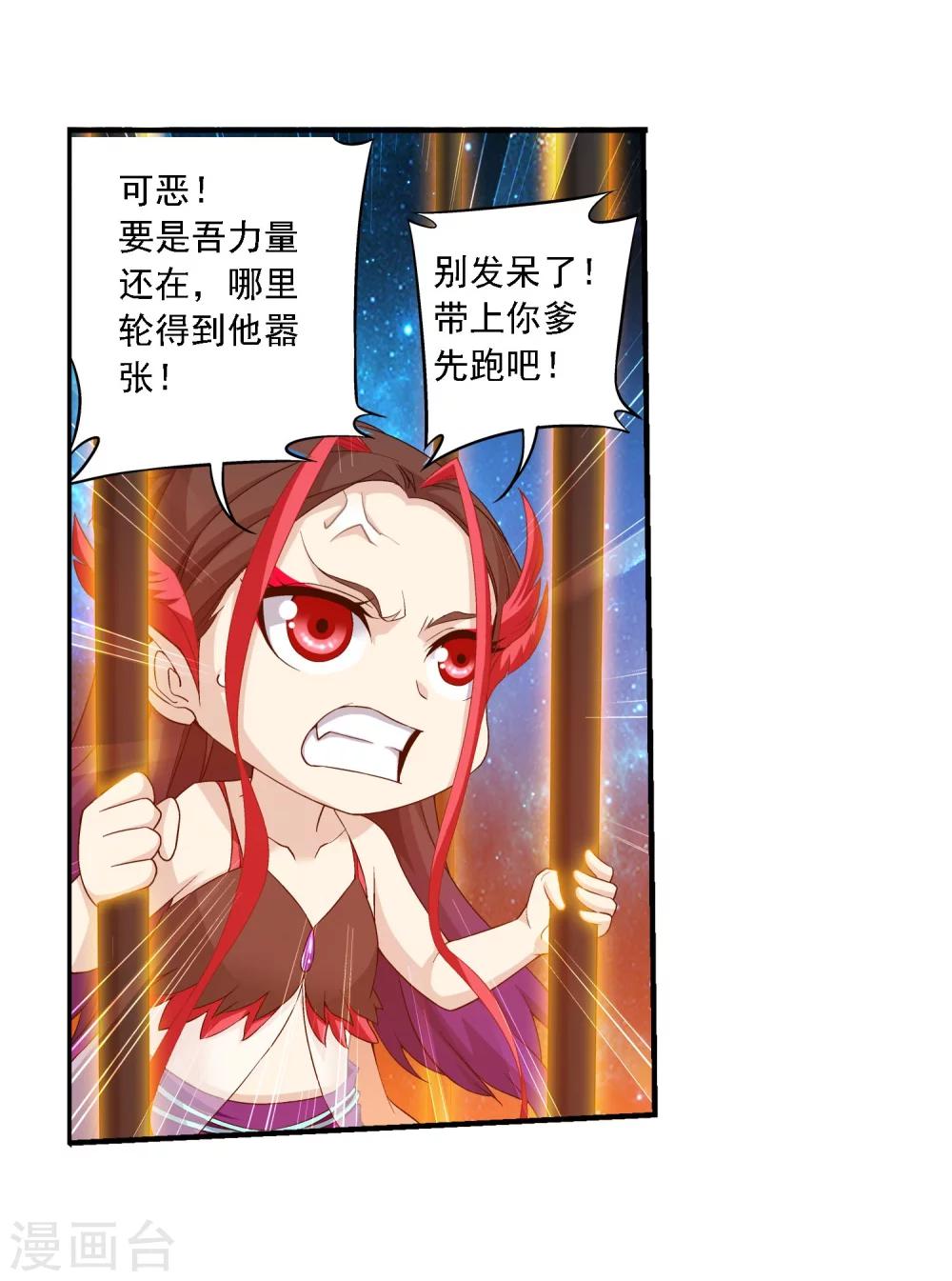 第136话 不能走15