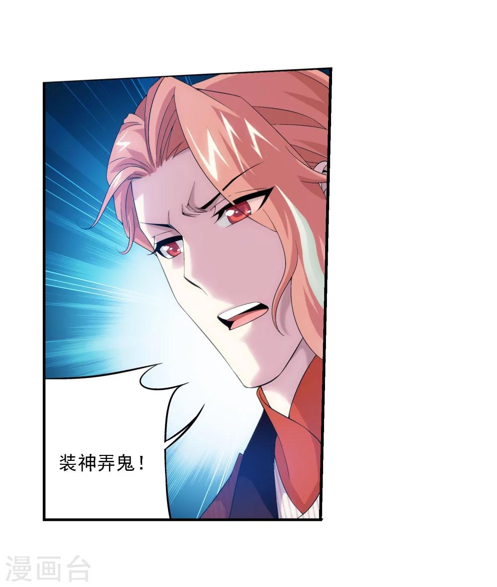 第109话 随心闪避18