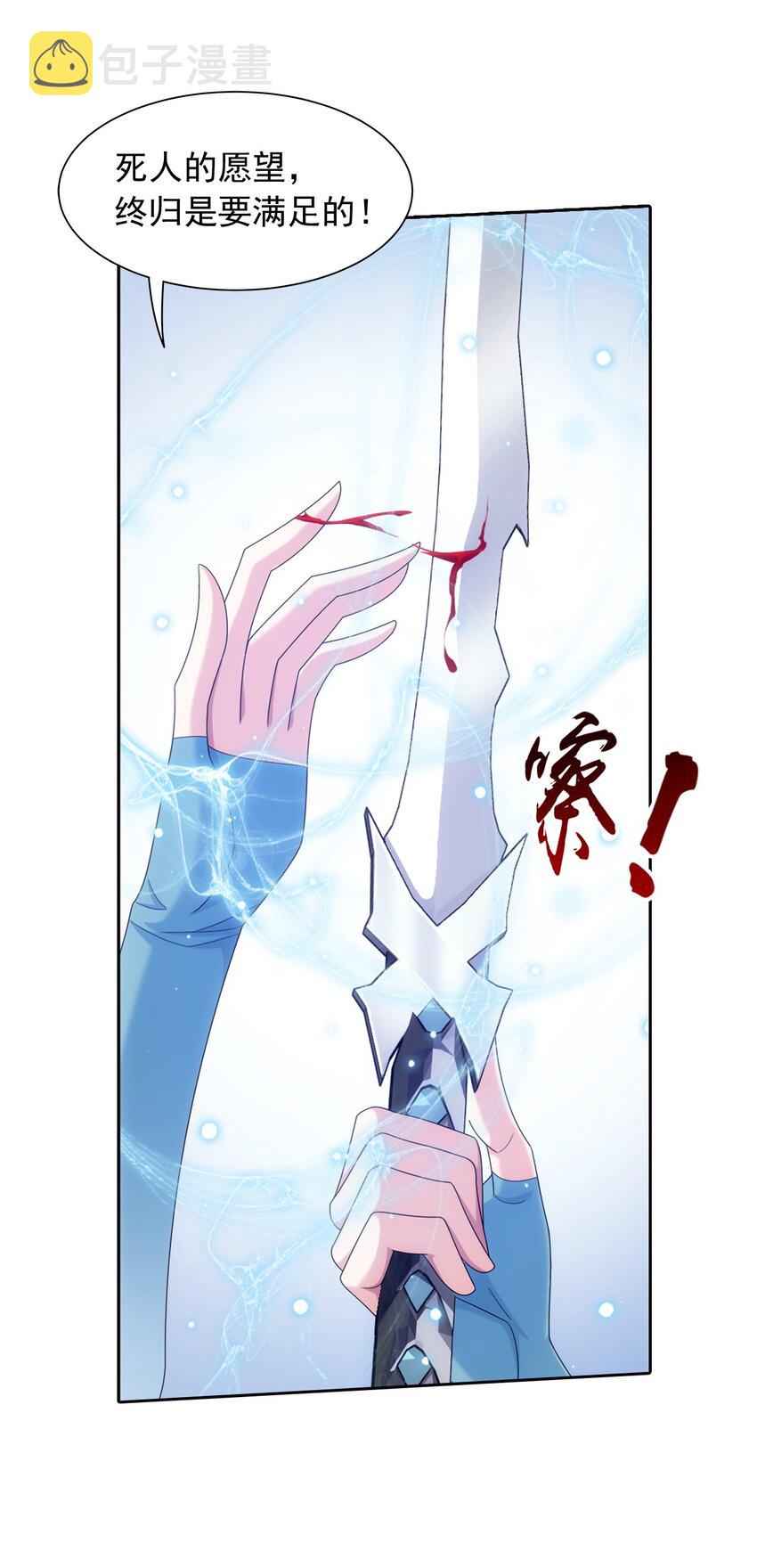 564 真正的洛神剑18