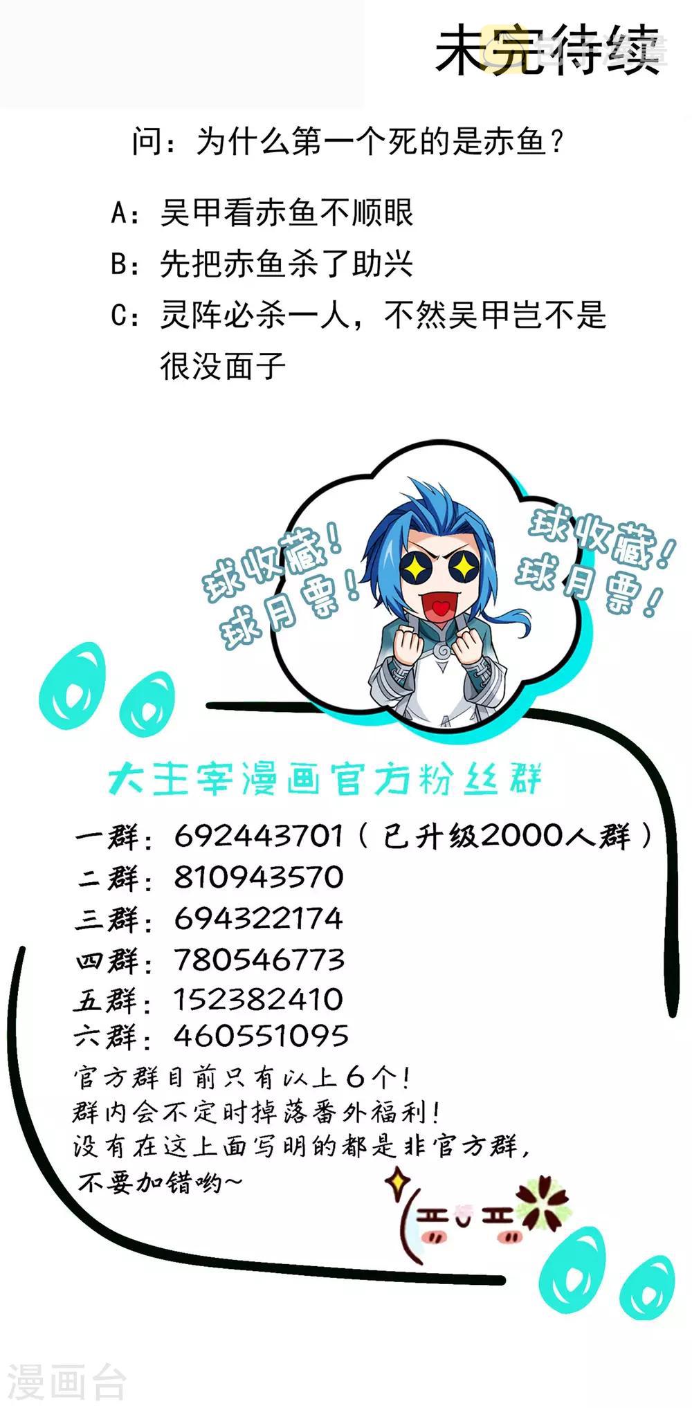 第410话 给你们一个立功的机会23