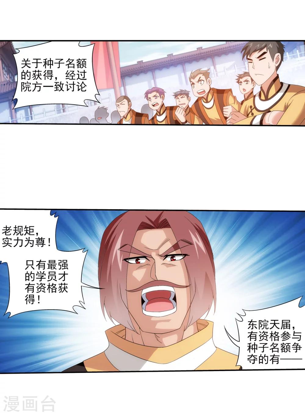 第91话 魔鬼训练17