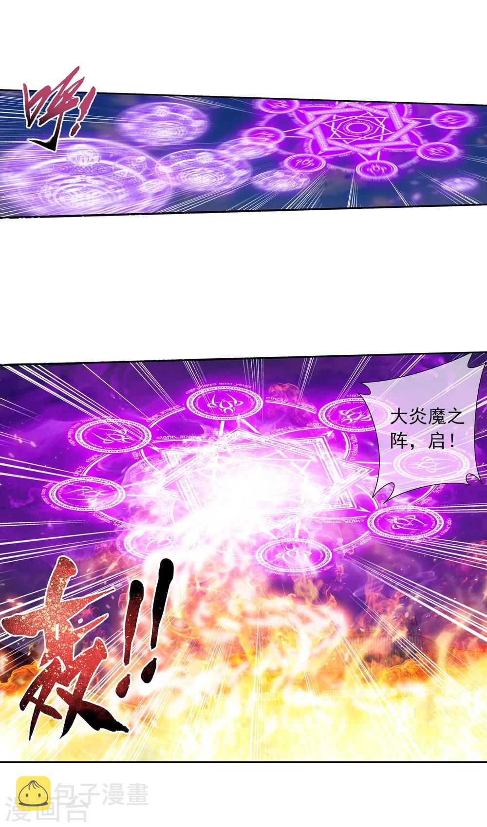 第317话 灵阵围妖门24