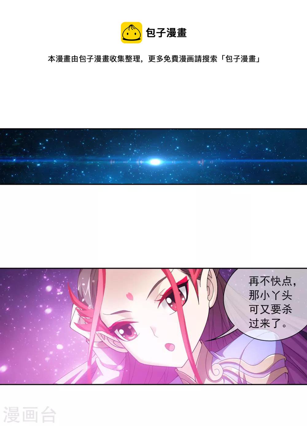 第227话 苏灵儿绝对属狗17