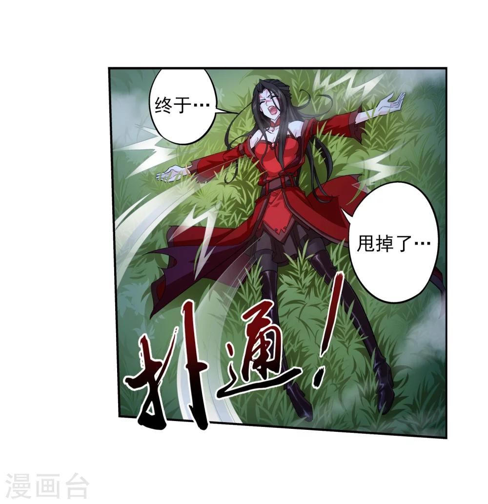 第54话 智斗血屠12