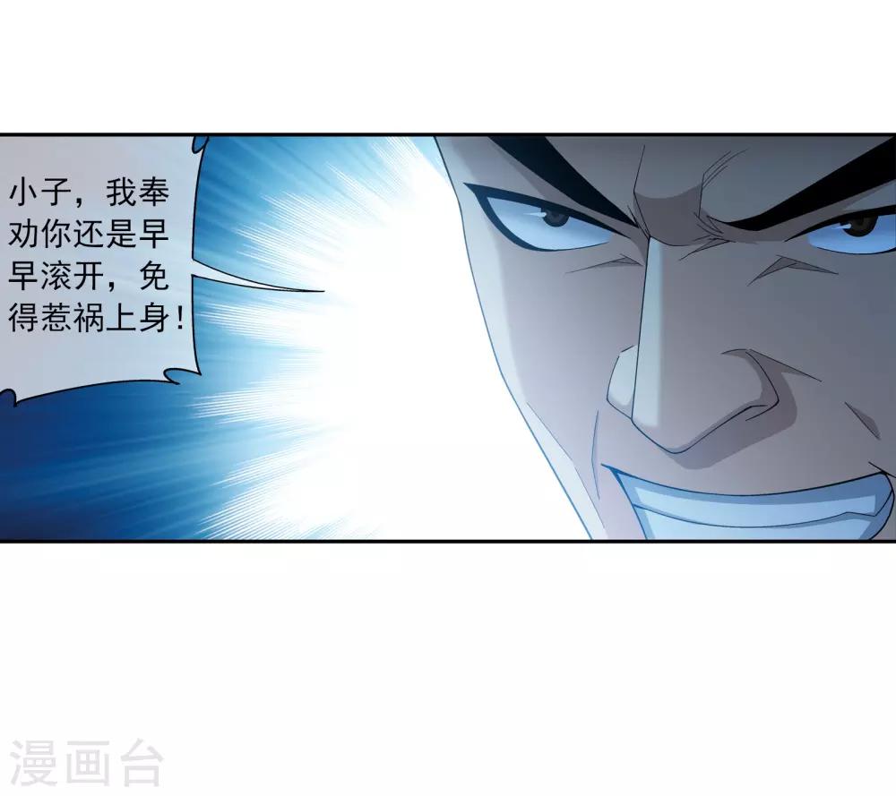 第281话 石像上的上品灵器16