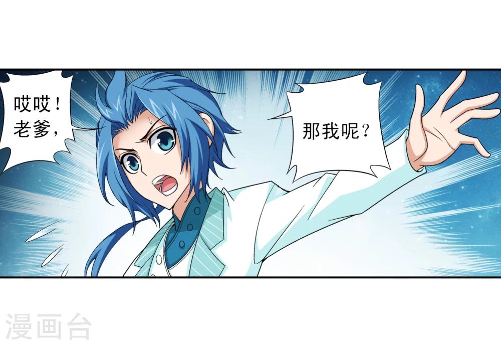 第64话 守财奴灵阵师9