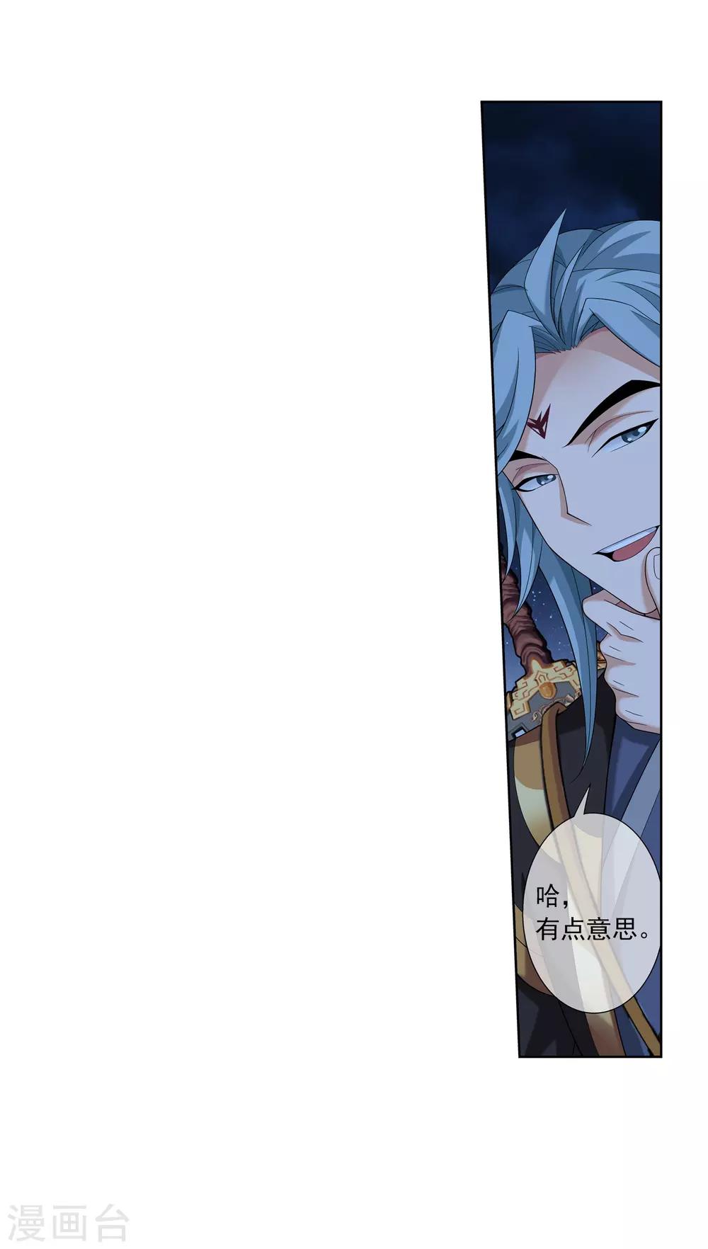 第308话 魔龙子28