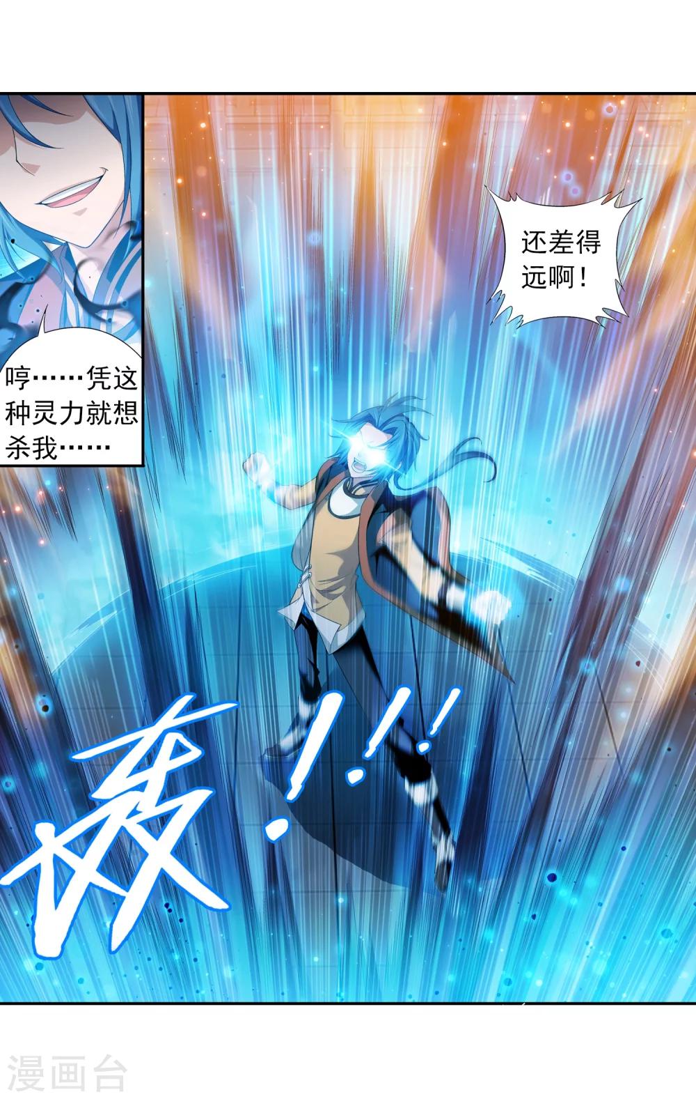第15话 背後偷袭9