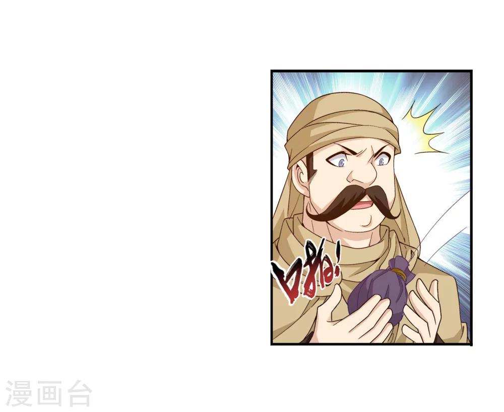 第160话 交易之地的寻宝8