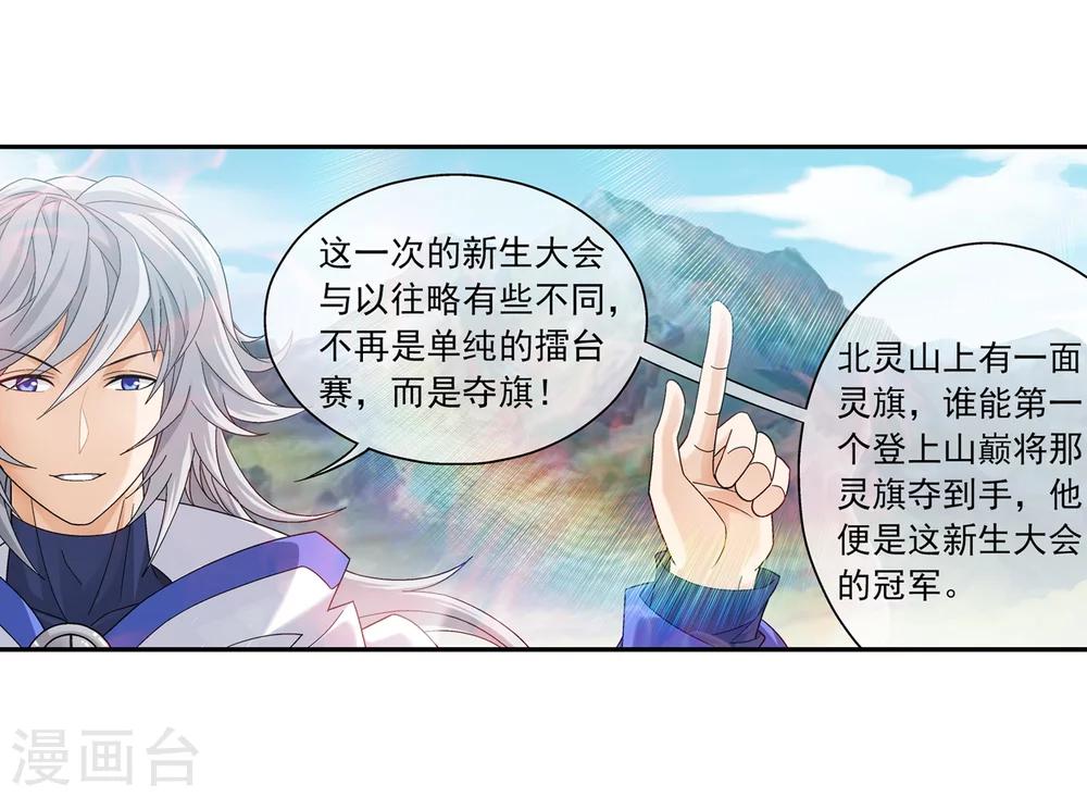 第204话 长老烛天带队13