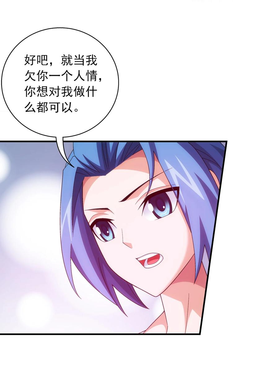 531 色胚！你给我等着！15