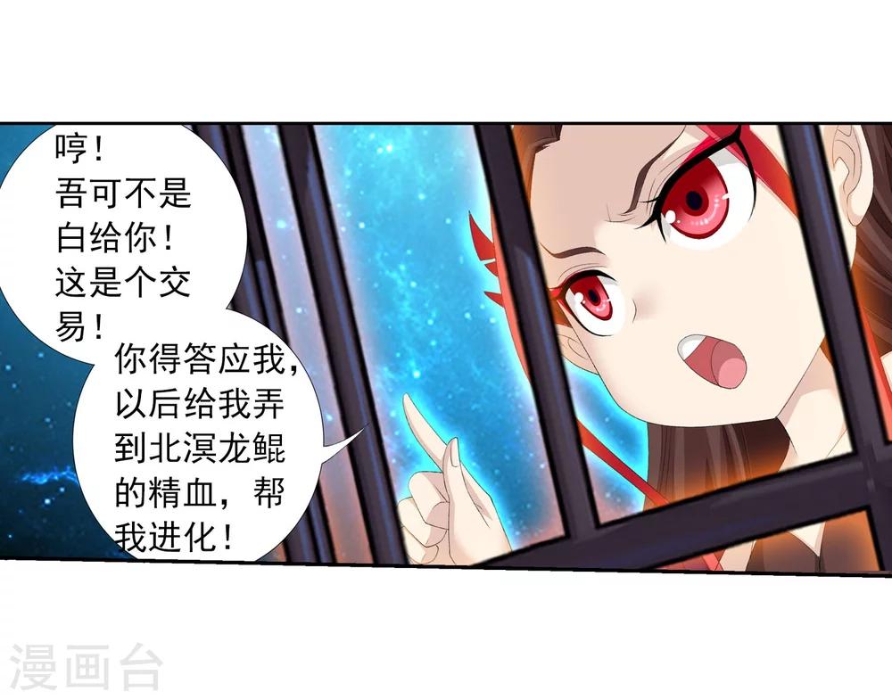 第141话 一线希望25