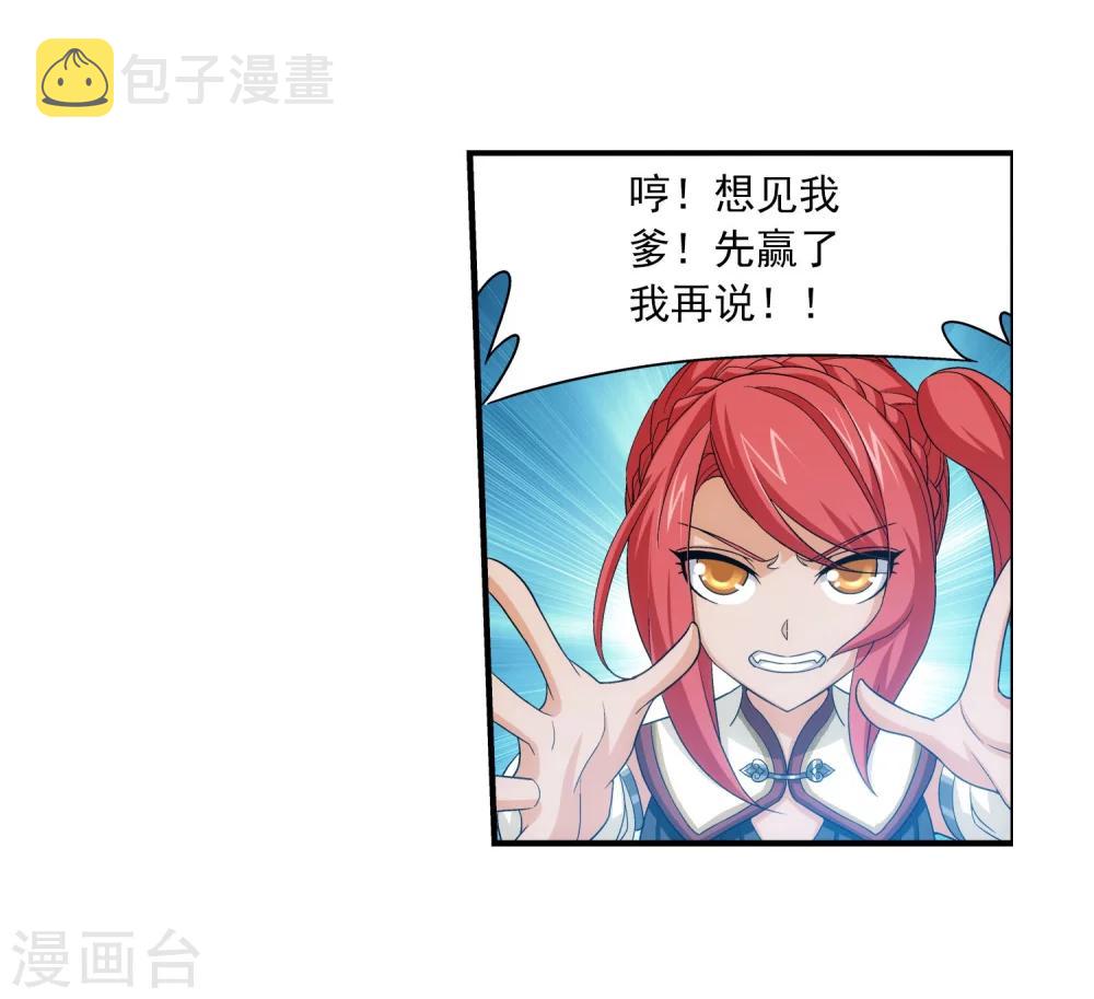 第117话 谈判破裂？？6