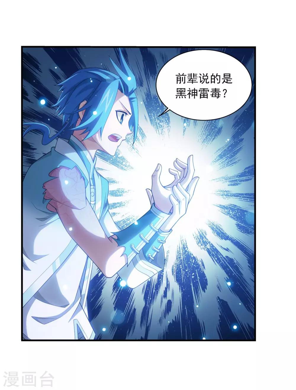 第380话 必要的准备=遭雷劈8