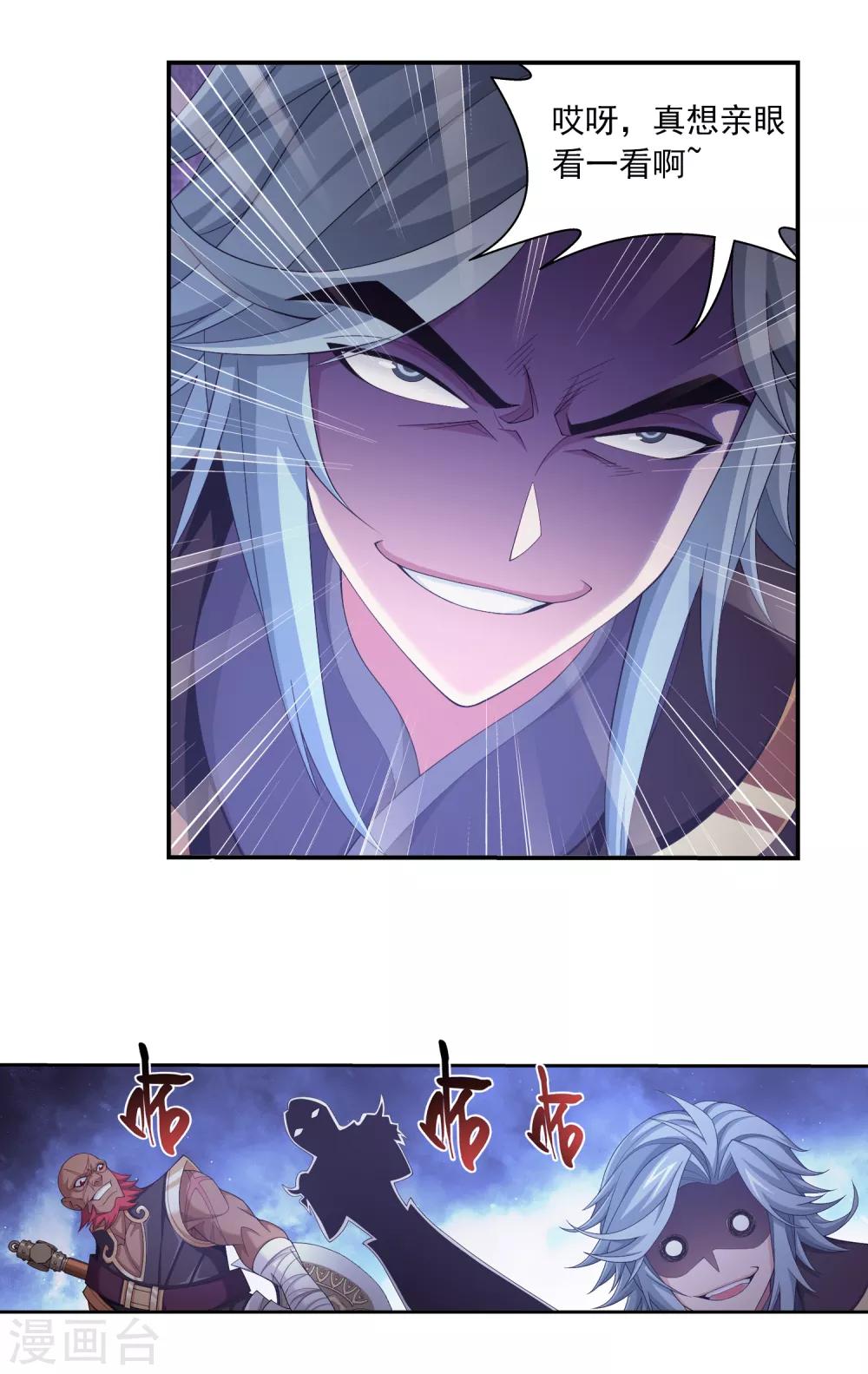 第407话 陷阱8