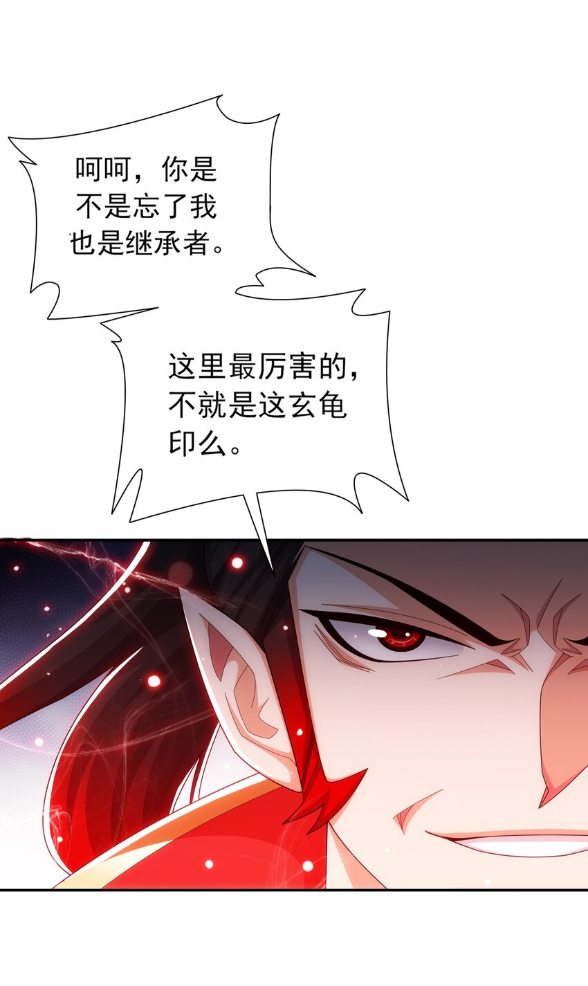 526 准神器玄龟印26