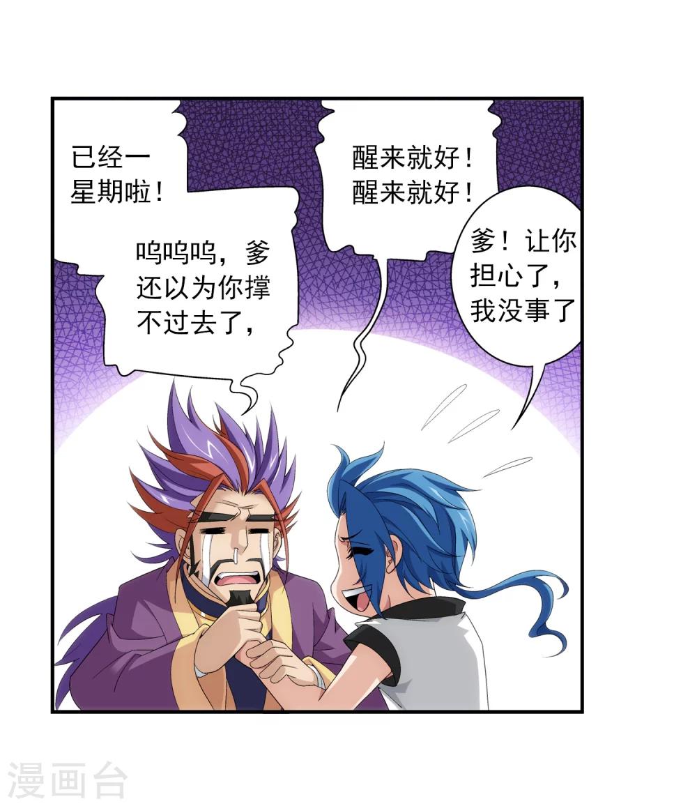 第86话 勒索？4