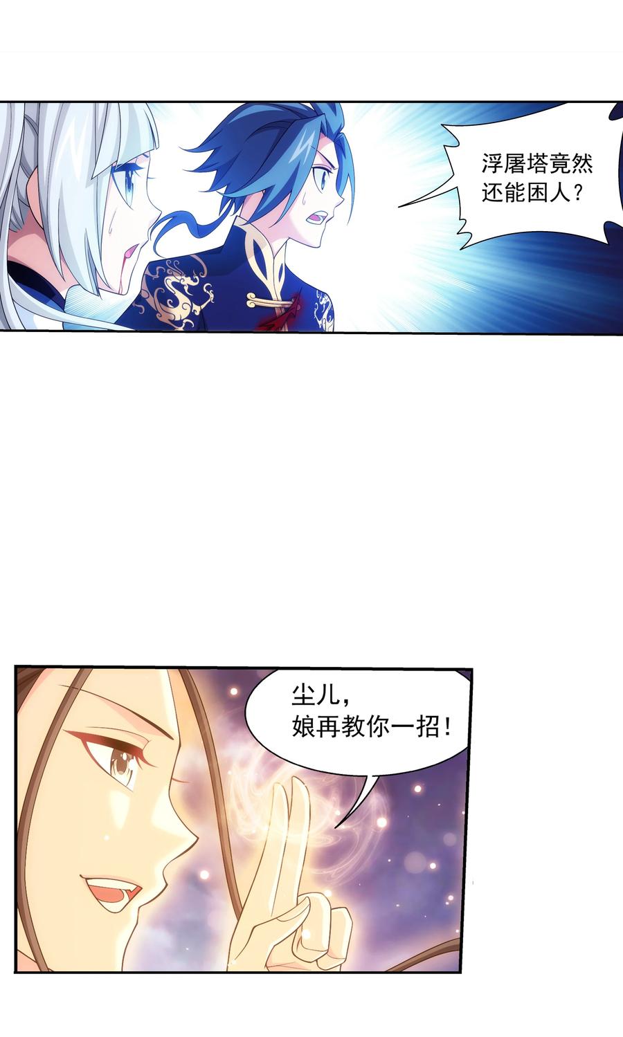 472 爲娘给你撑腰16