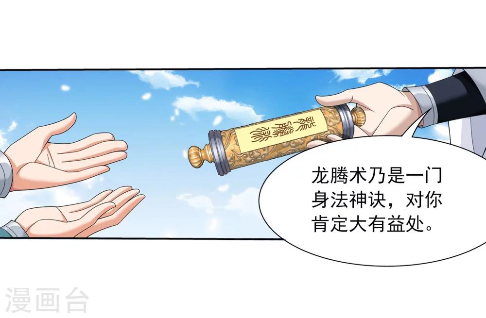 第326话 神秘的秃头老人5