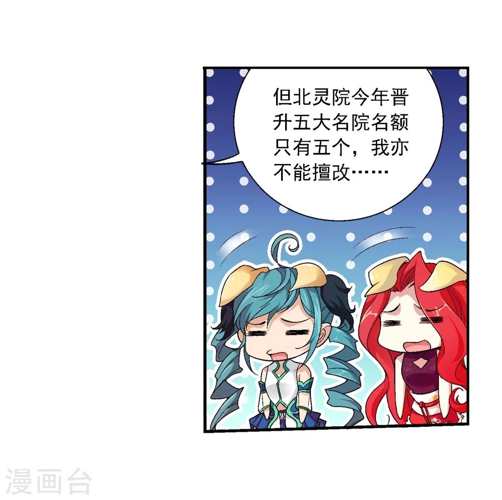 第106话 平局20
