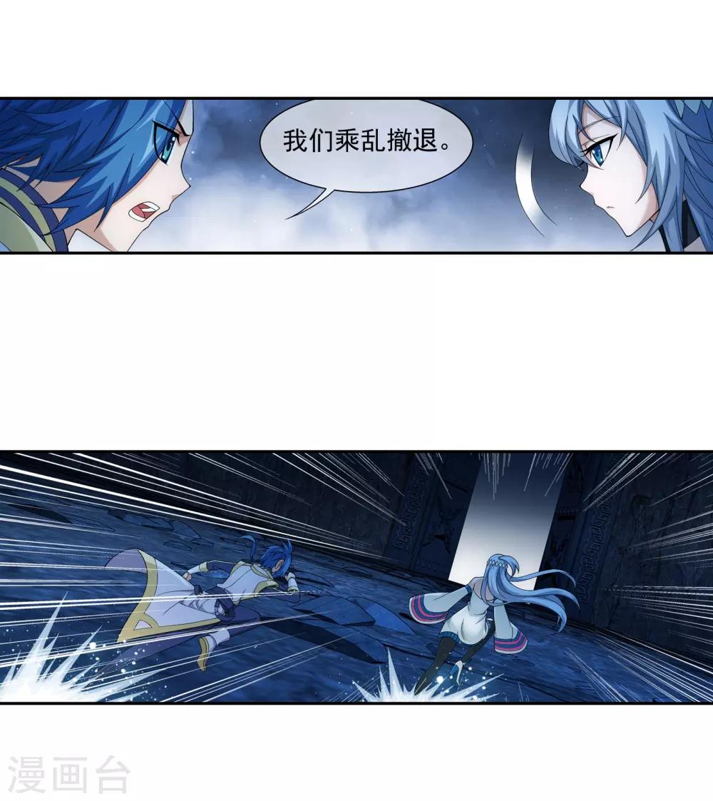 第283话 惊扰龙墓者，杀无赦！5