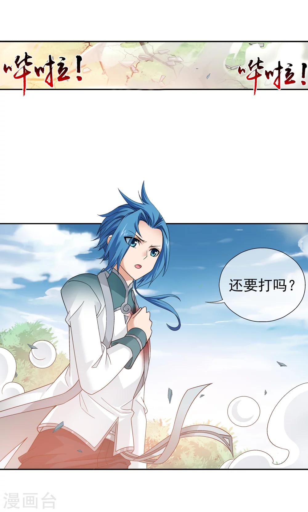 第198话 陌轮的诚意2