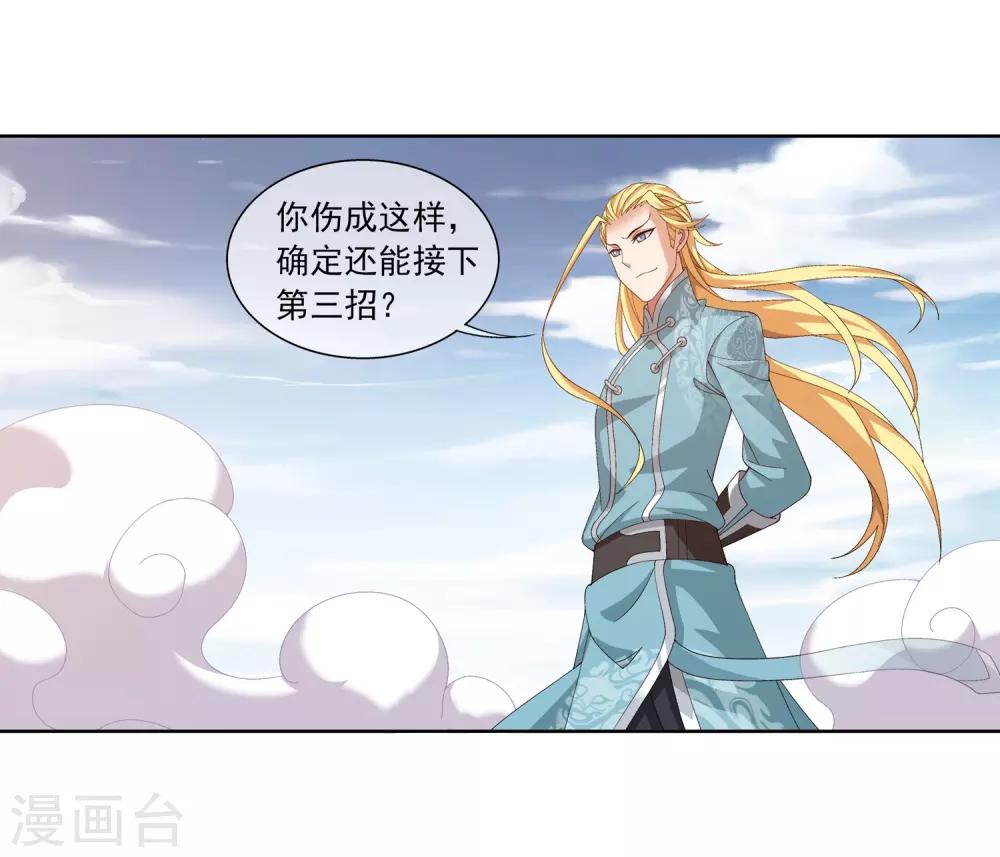第244话 第三招由我来攻7